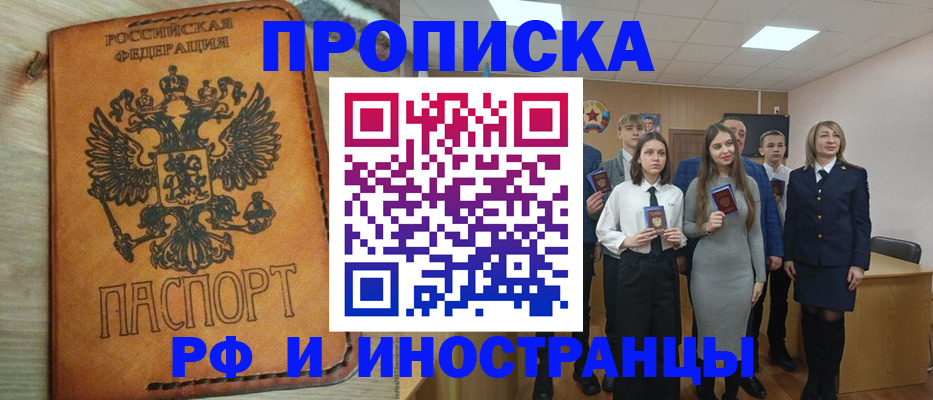 прописка для военкомата в Гвардейске