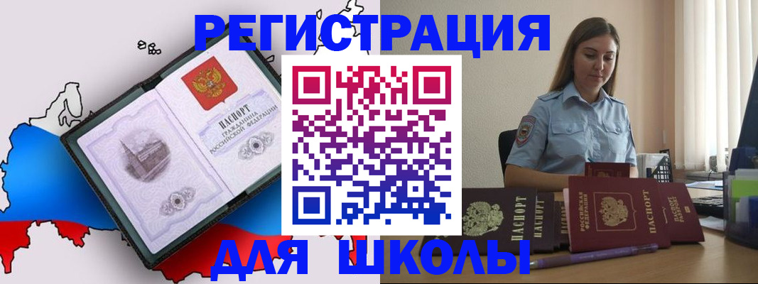 временная регистрация в Гвардейске