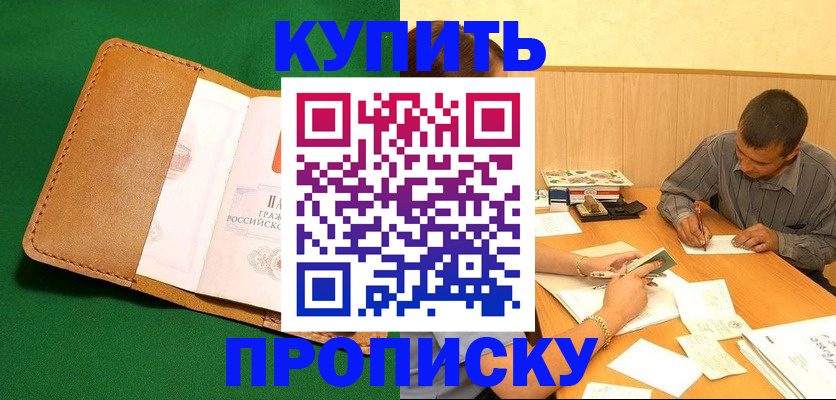 регистрация в Гвардейске