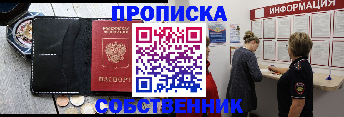 найти адрес прописки в Гвардейске